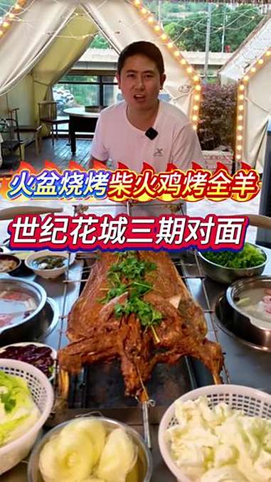 好嗨哟火盆烧烤的烤全羊来了,888就能吃到30多斤的本地烤全羊,烤全羊 柴火鸡 火盆烧烤
