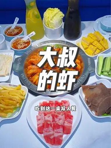 就在罗湖东门步行街,印象城三楼这家大叔的虾,现在团购99就可以吃到这一桌双人餐,快艾特你喜