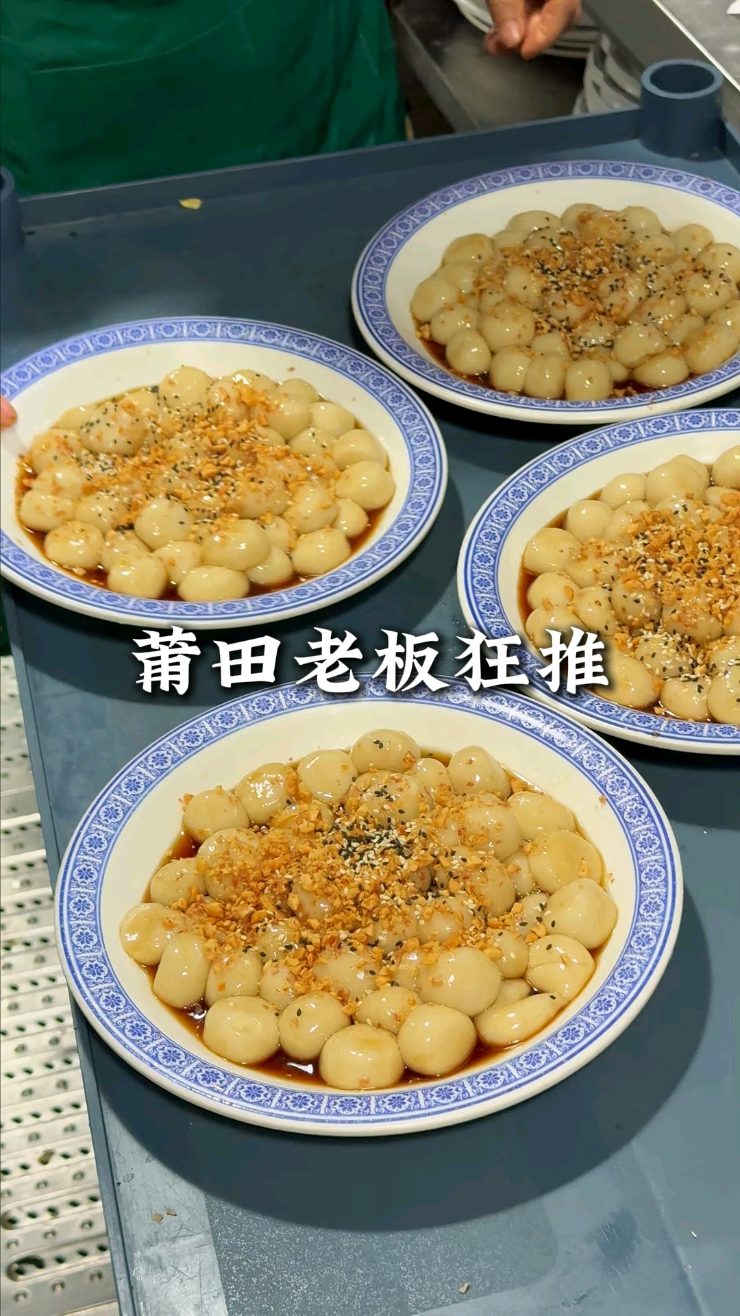 莆田老板狂推这8道莆田菜！你最喜欢哪一道？#莆田美食