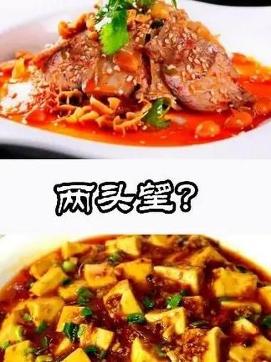红油夫妻肺片川菜的经典美味凉菜 川菜里面的经典凉菜夫妻肺片,最早其实叫盆盆肉,又因为是站在