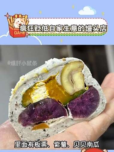 老板以为疯狂贬低自家馒头就可以少干活,实则不然 素材来源@只有馒头(老娘包子)馒头 万万没