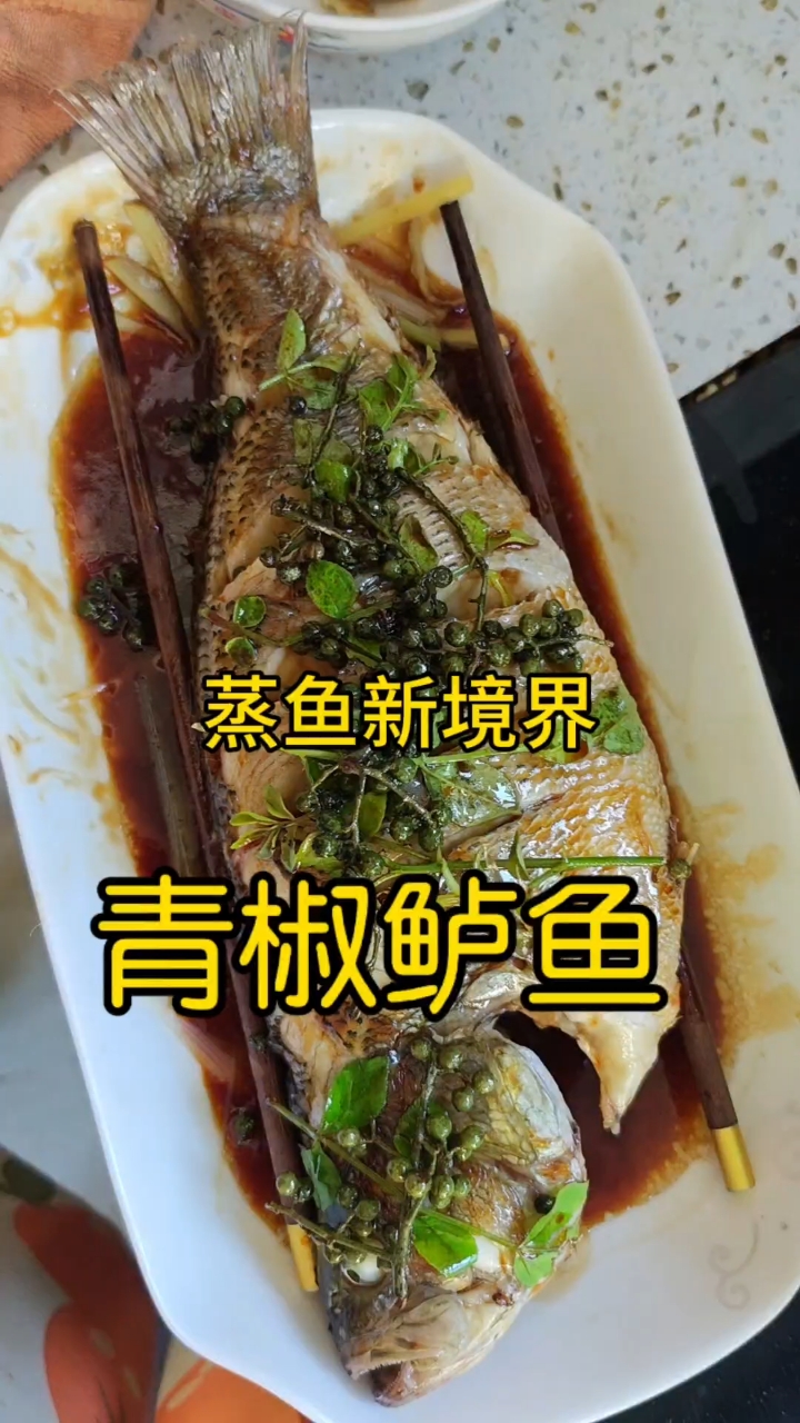 大饭店三十年招牌菜:青椒鲈鱼