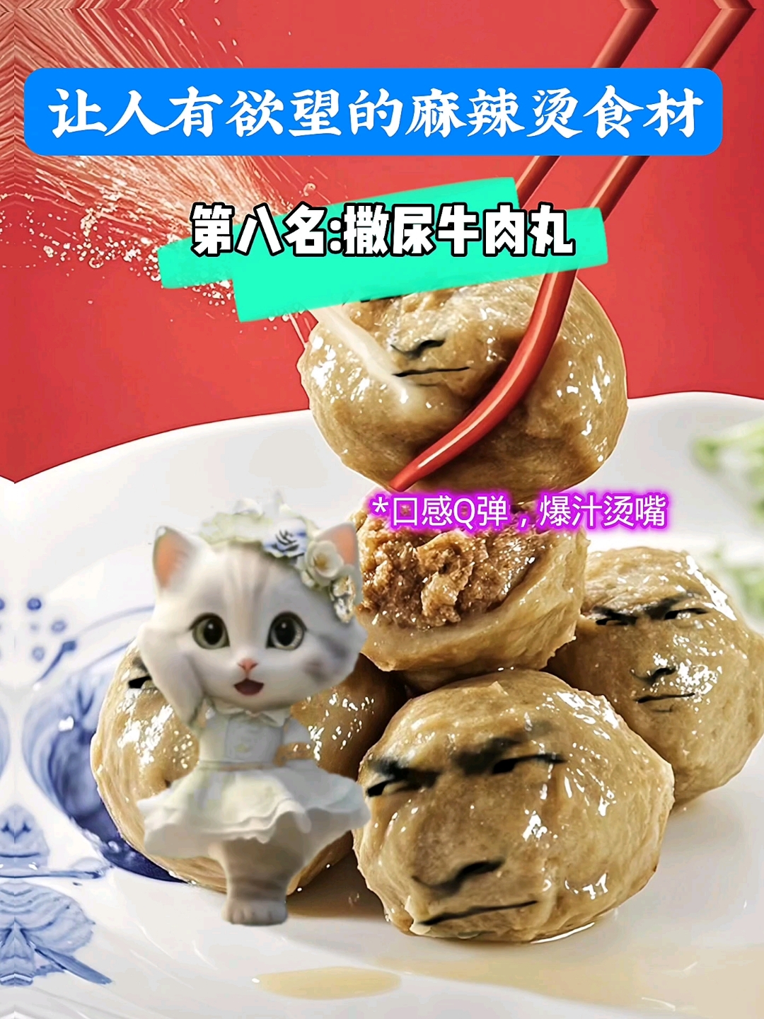 让人有欲望的麻辣烫食材