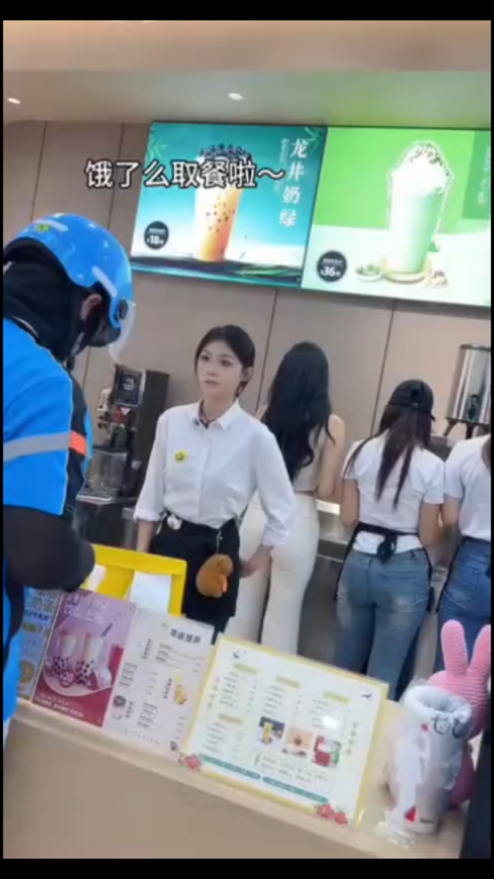 叮 您的奶茶已就位