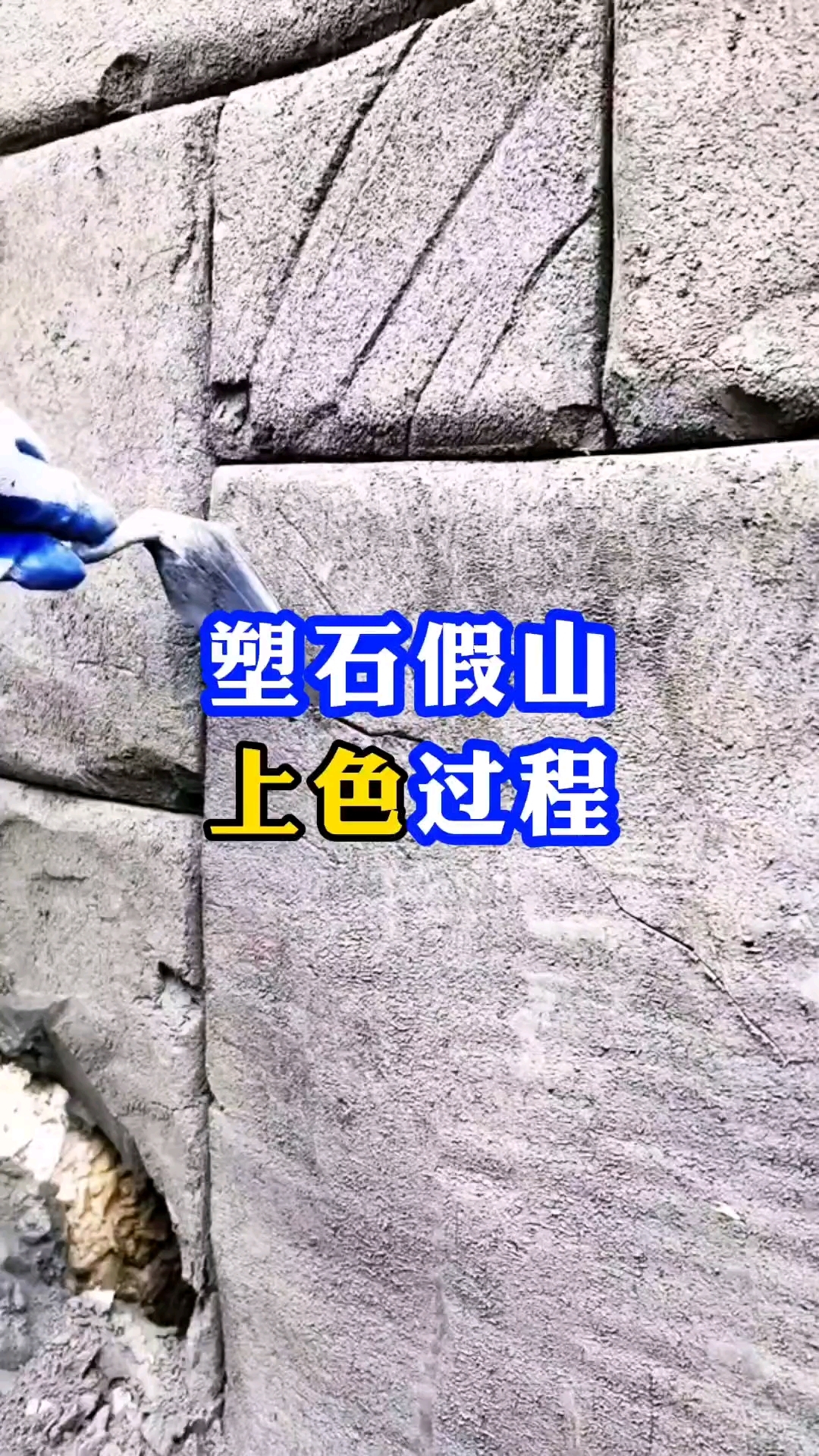 寻甸 安宁县本地做塑石水泥假山精雕细琢迪士尼技术