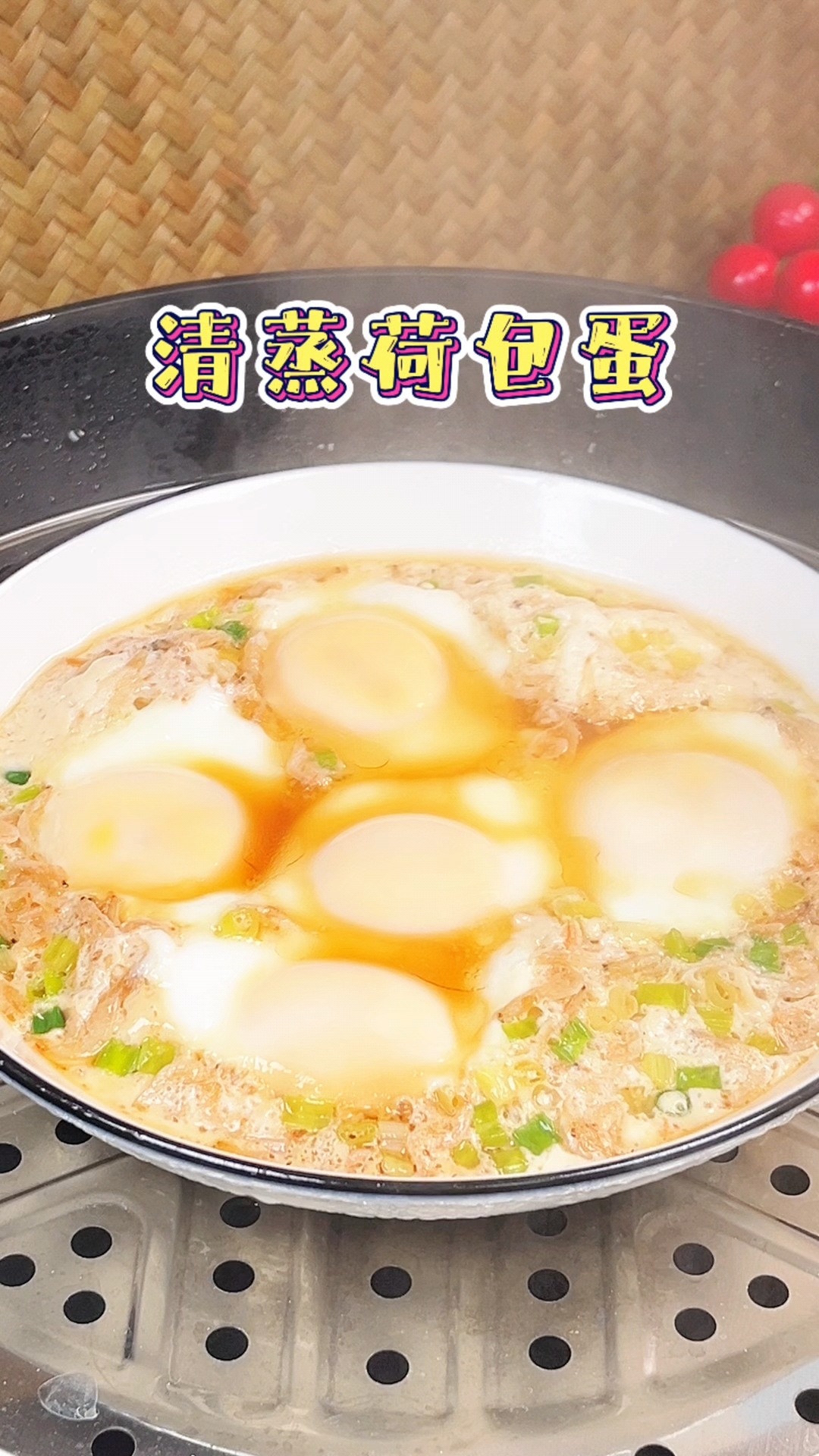 鸡蛋的神仙做法,营养美味,大人小孩都爱吃!#家常菜#清蒸荷包