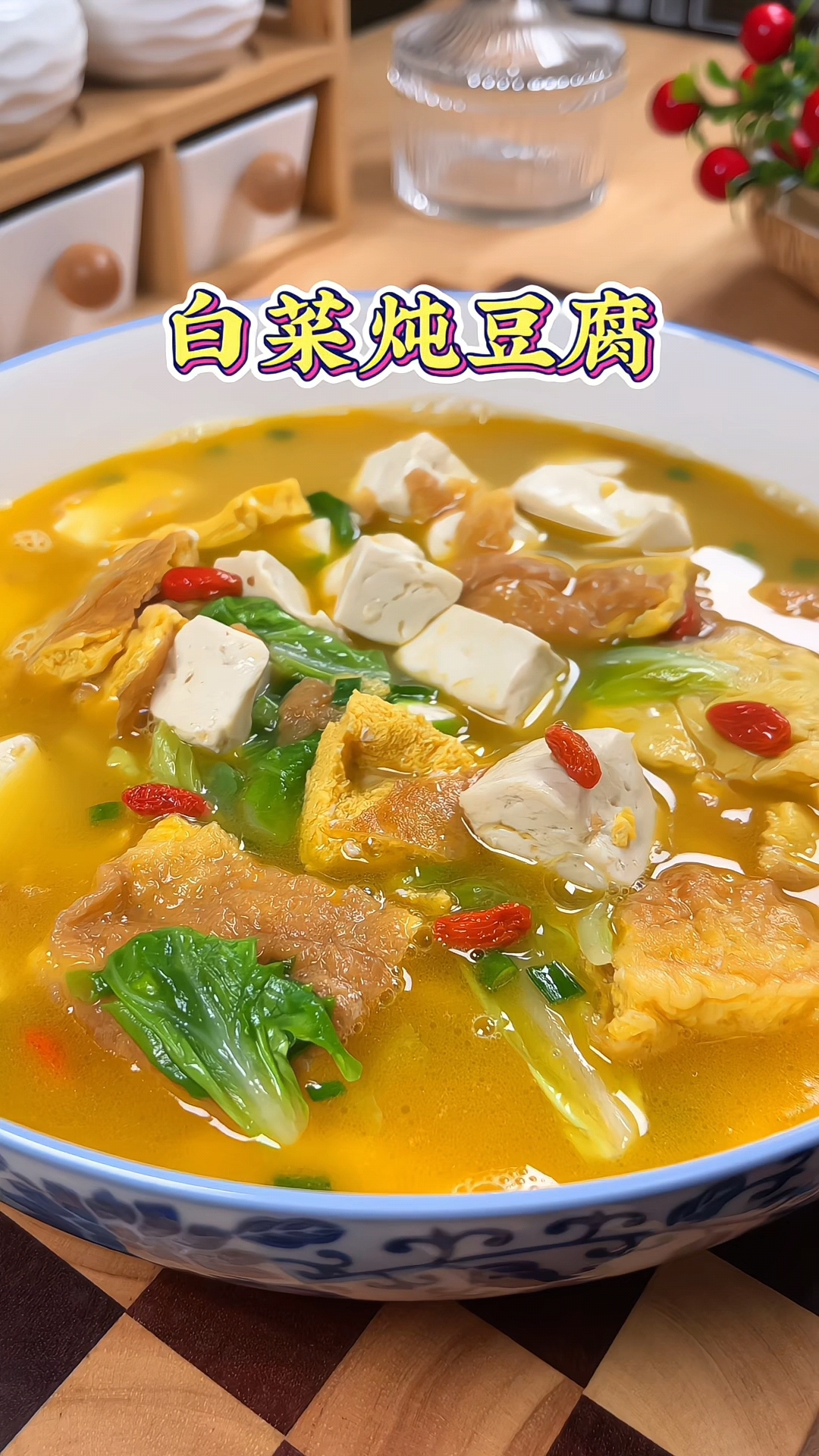 不允许还有人没喝过这碗白菜炖豆腐!鸡蛋煎香加开水煮出奶白汤底