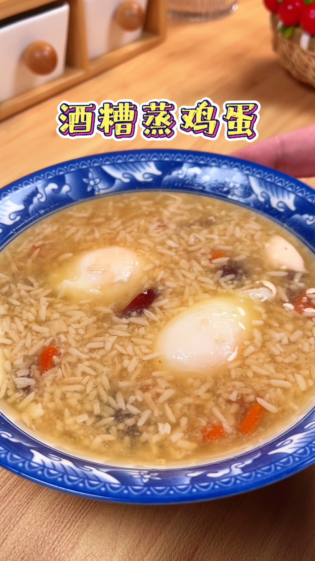 还在为睡不好发愁?试试这道酒糟蒸鸡蛋!食材有酒糟、红枣、桂圆