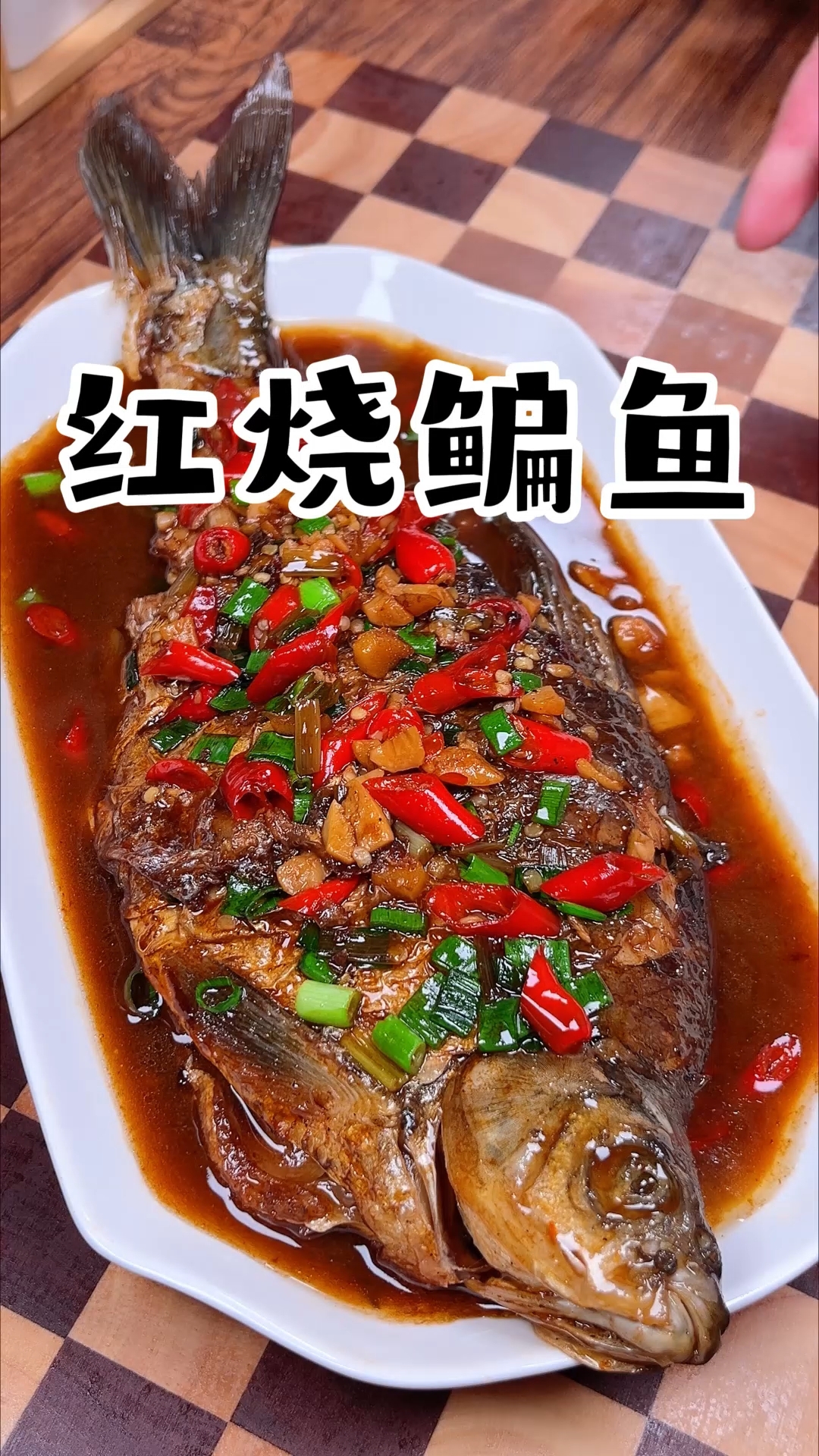 煎鱼不破皮秘诀,锅边撒盐+定型再翻,汤汁泡饭能吃3碗!#红烧