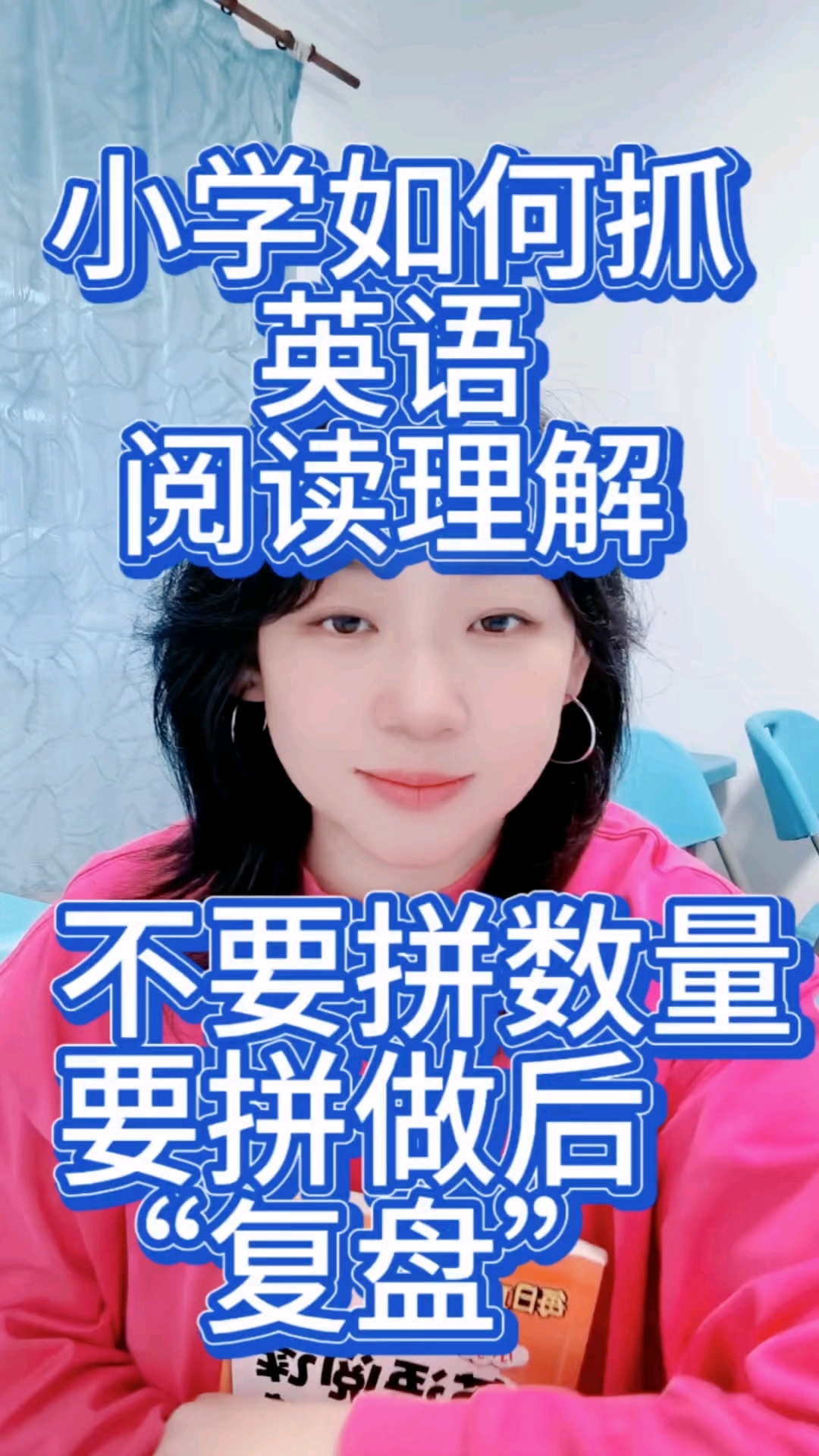 小学是积累英语单词的黄金期!小学如何提升英语阅读理解?#英语阅读理解技巧# #英语# #小