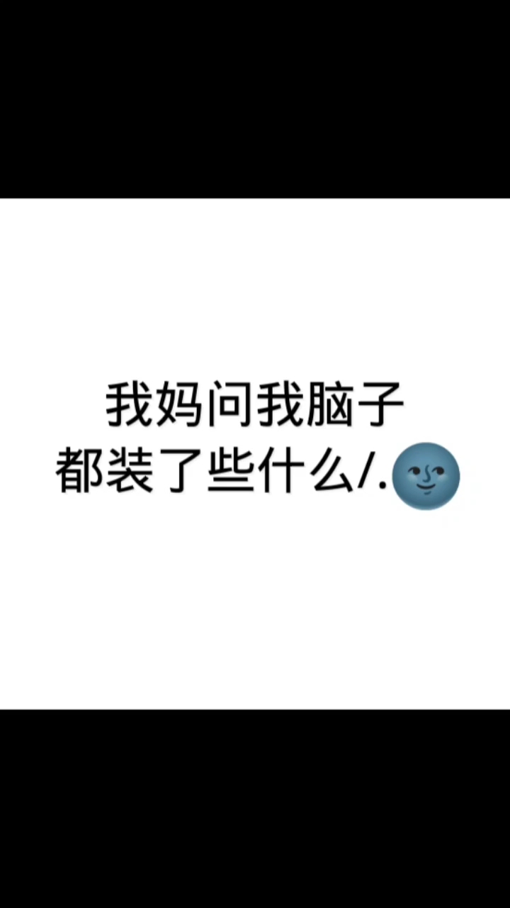 感谢@摆烂的芝麻汤圆老师的照片,才来的素材
