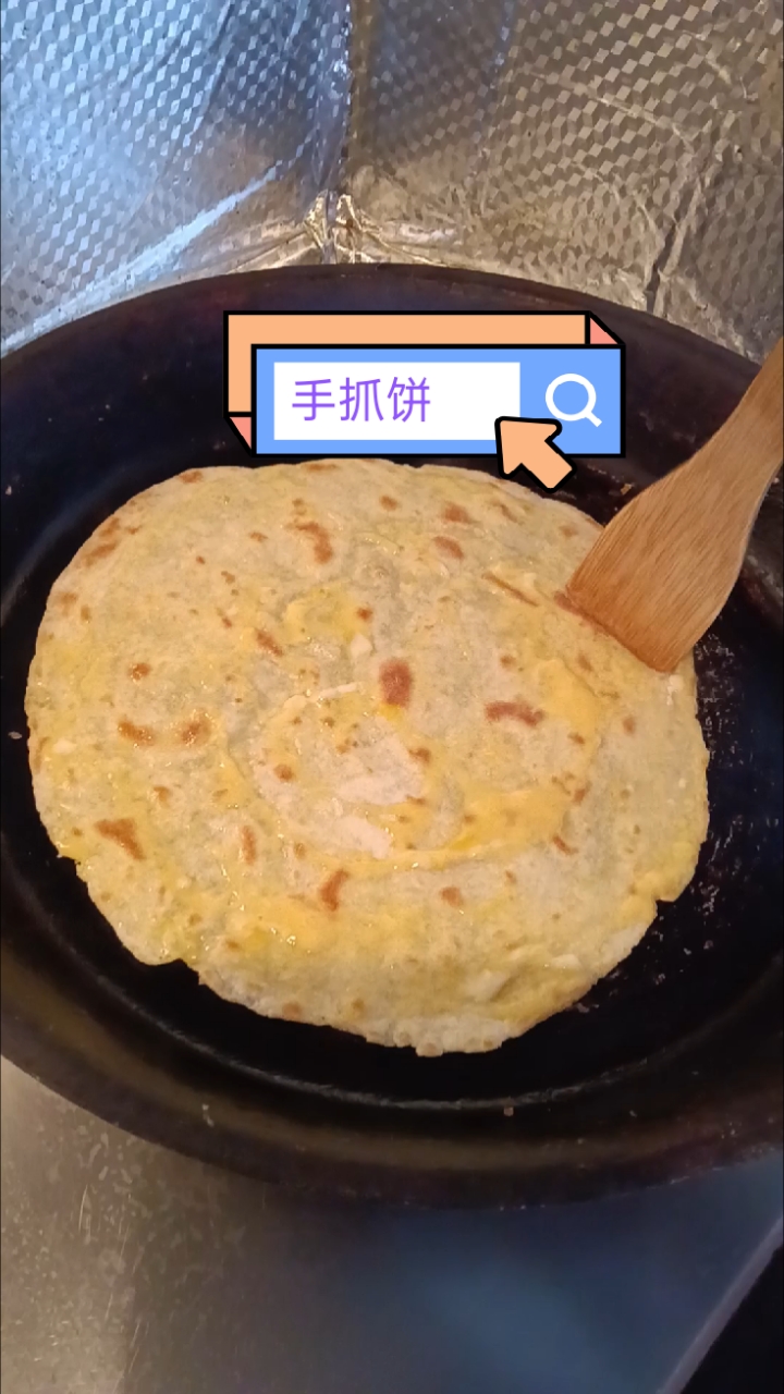 手抓饼