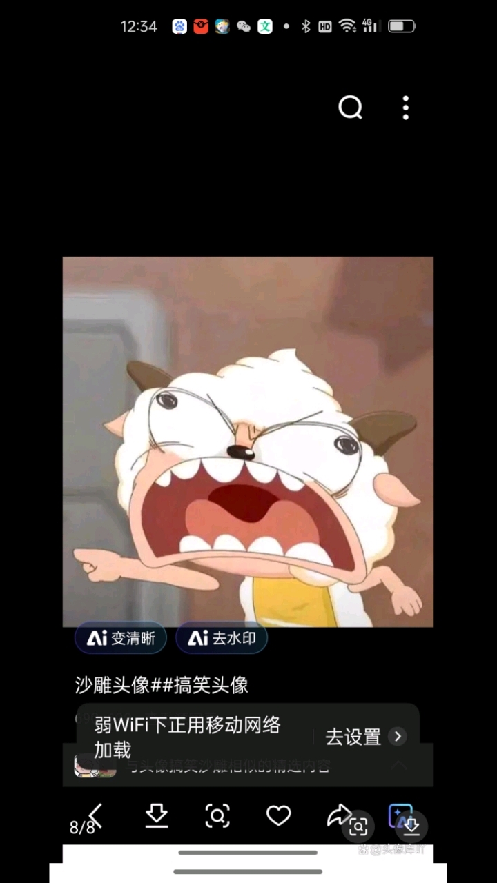 沙雕头像大家可以用哦哟～～