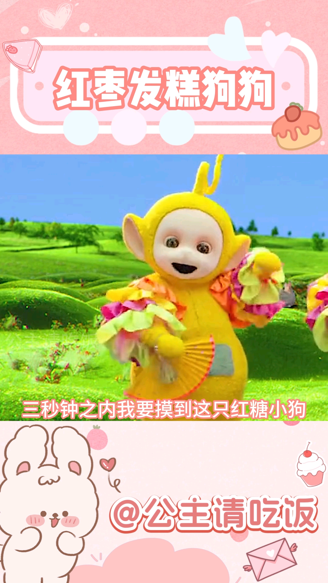 三秒之内我要摸到这只红糖小狗! #狗 #萌宠 #可爱 #狗狗