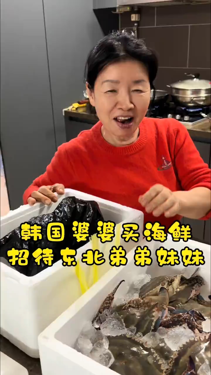 韩国婆婆又给弟弟弟媳买好吃的，大螃蟹大鲍鱼大虾，神...
