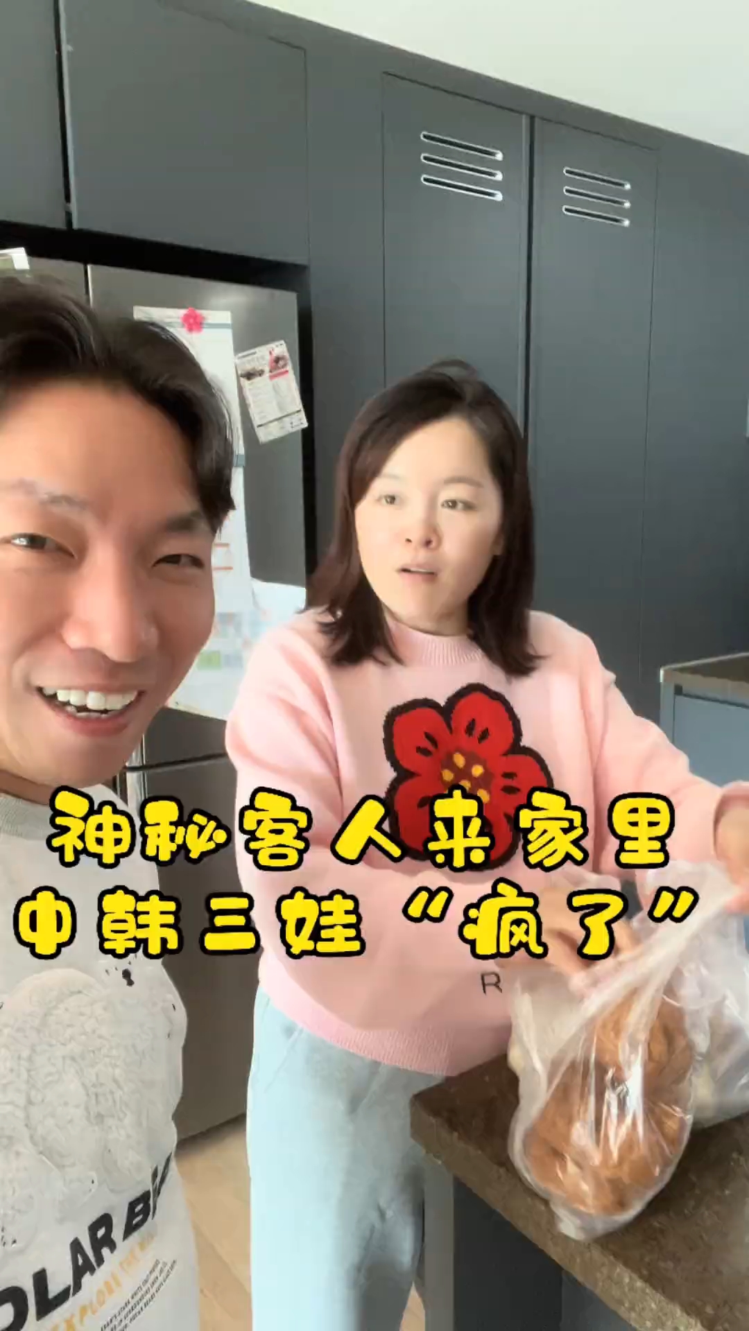 神秘客人一来又有馒头吃又有礼物收，太开心了#