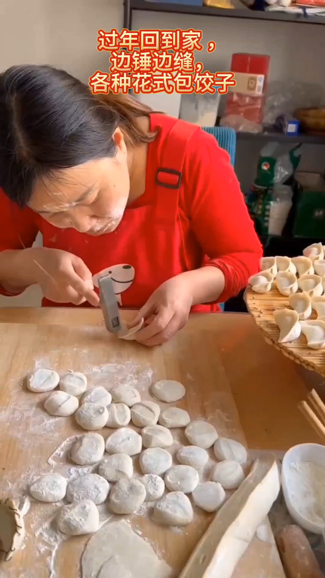 你绝对没看过的花式包饺子！过年回到家 ，边锤边缝......
