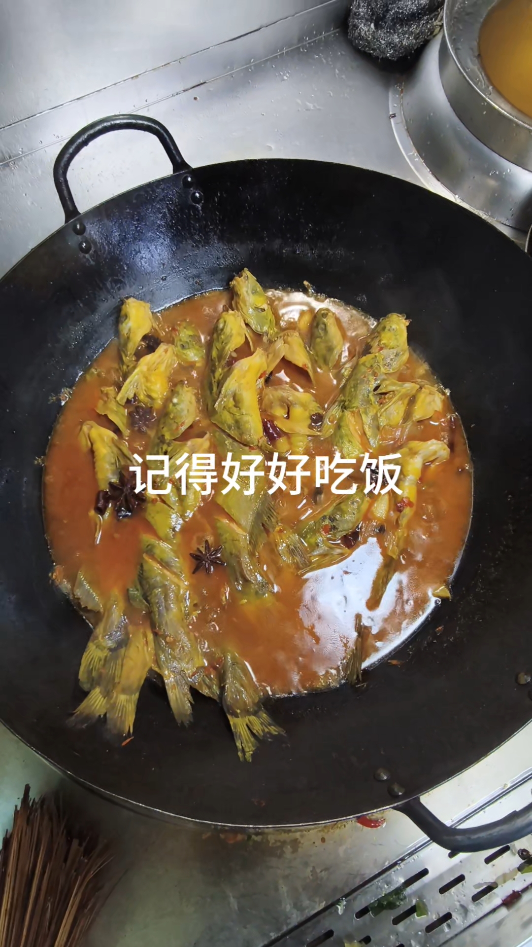 酱焖牛尾巴鱼