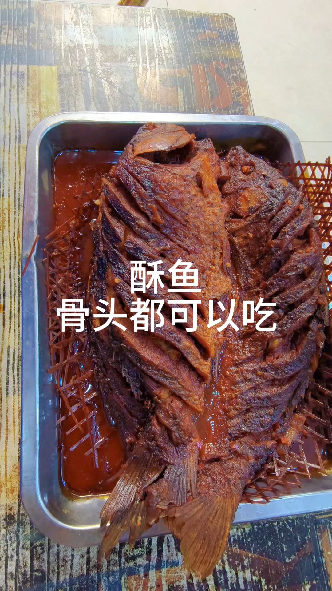 骨头都可以吃的酥鱼