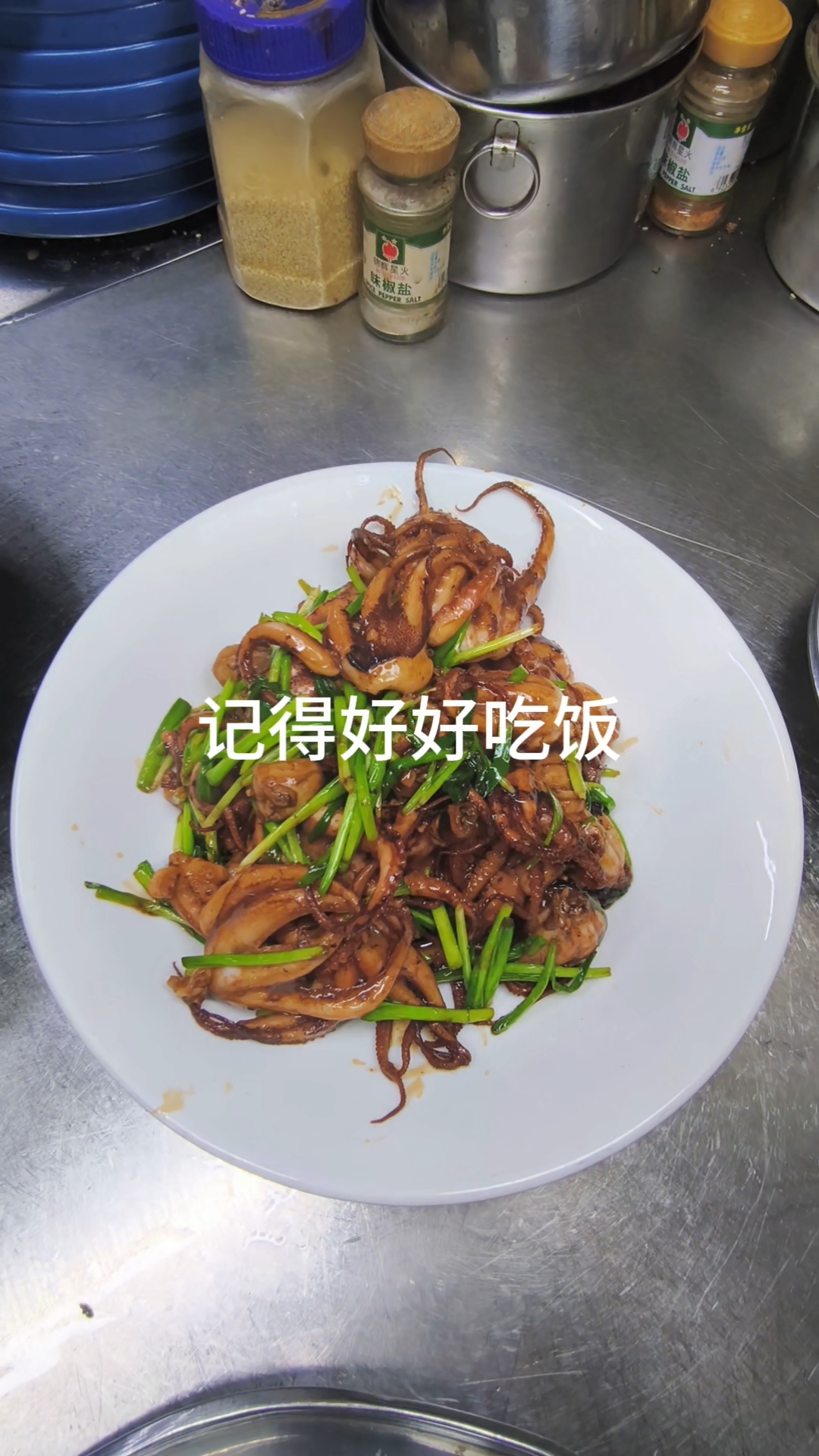 韭菜炒八爪鱼
