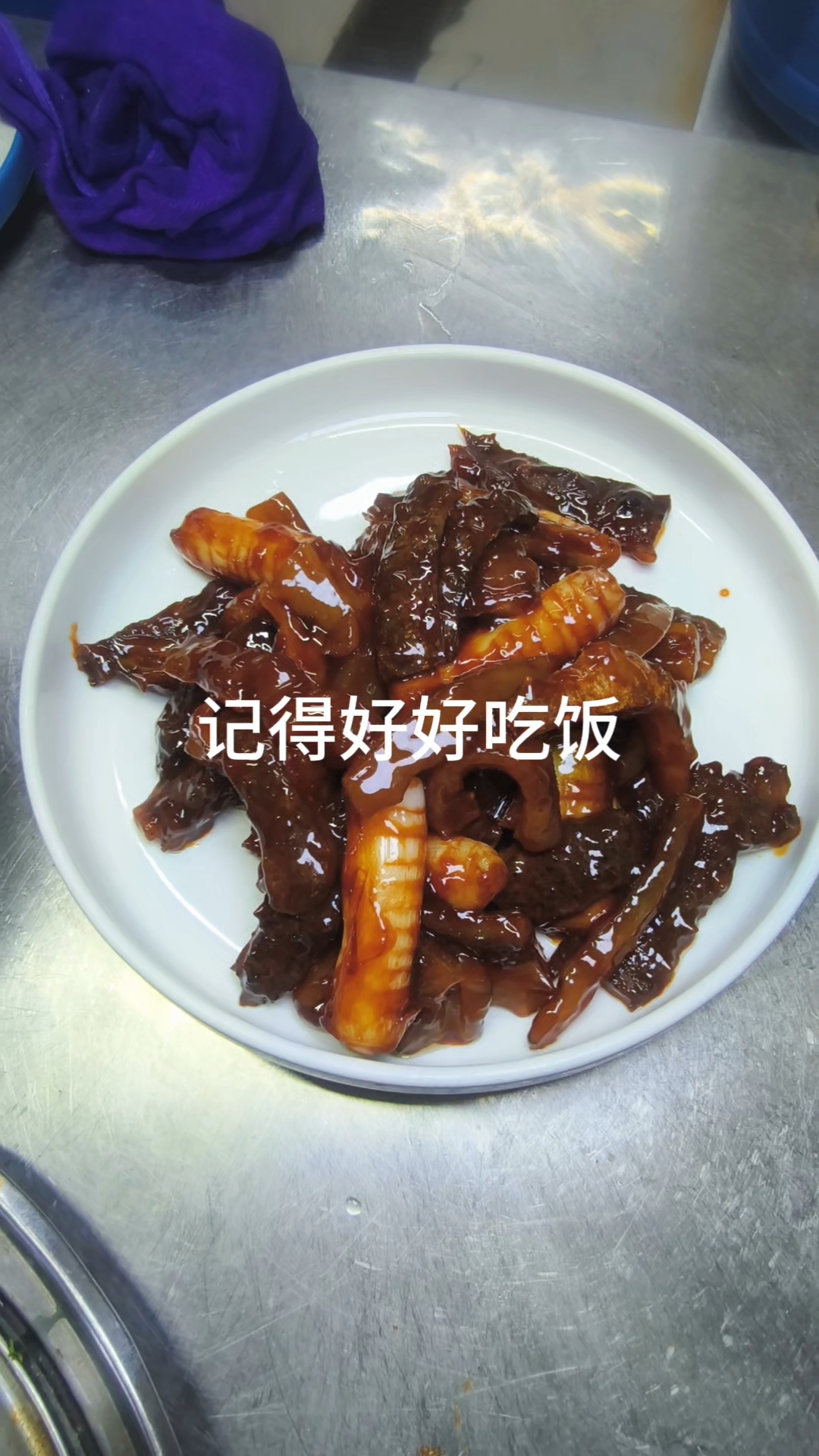 葱烧海参
