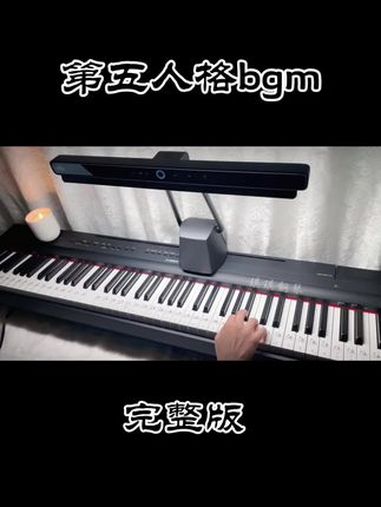 《第五人格》音效版 第15s有惊喜!第五人格 bgm 钢琴教学 简谱