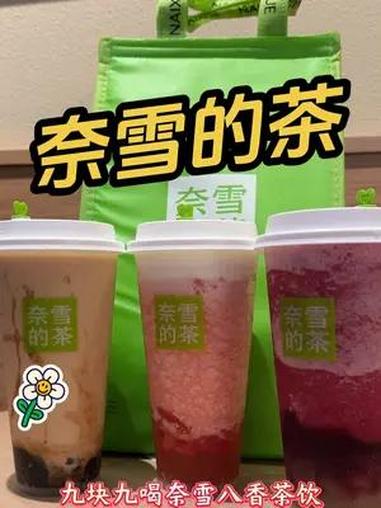 奈雪的茶 徐汇万科广场新店开业 奈雪的茶新店开业 奈雪的茶可以喝的香水 网红饮品打卡 仙女