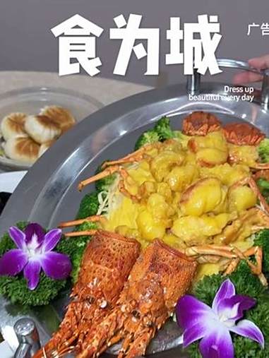 塘厦食为城这个大龙虾套餐也太牛了!塘厦美食 大龙虾 小青龙 食为城