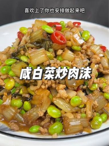 腌白菜炒肉沫 美味下饭菜 简单家常 乡村味道 家乡特色 地方特色美食
