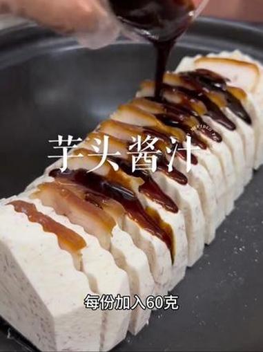 砂锅焗芋头这样做好吃好看,在家也可以做,一酱成菜,大火收汁#餐饮 #美食 #厨师 #美食教