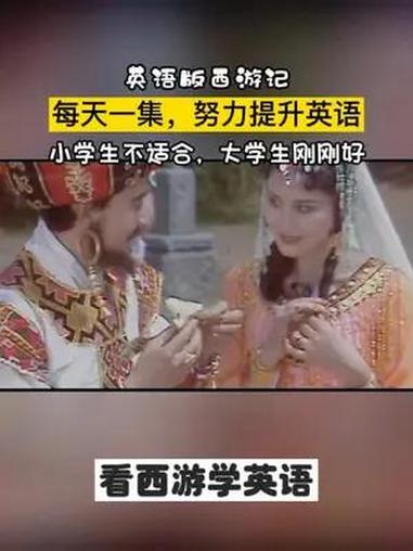 粽子的英语怎么说 英语口语 英语学习 英语西游记