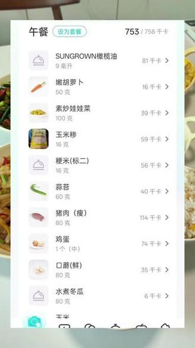 今天生活化减脂吃的是蒜薹炒肉丝,冬瓜胡萝卜玉米汤,口蘑炒鸡蛋,酸辣娃娃菜,加上玉米饭,这一