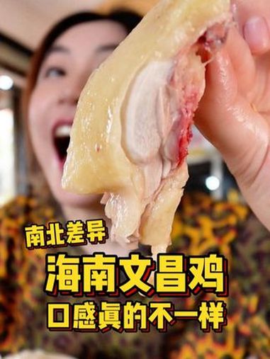 到海南吃真正的文昌鸡,原来口感是这样的!鸡皮太香太好吃了!海南美食 文昌鸡 春天的第一场旅