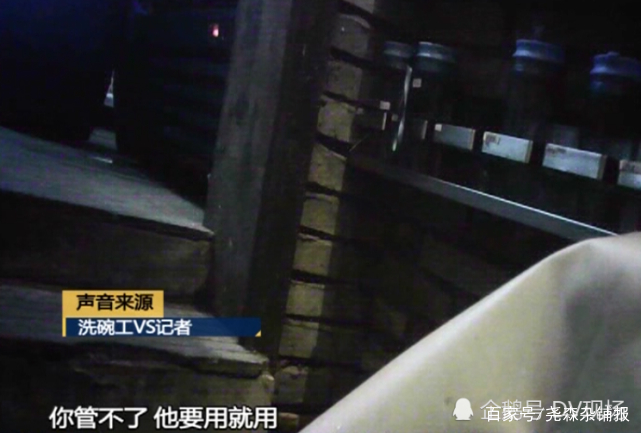 知名火锅店后厨卫生堪忧,锅底油重复使用