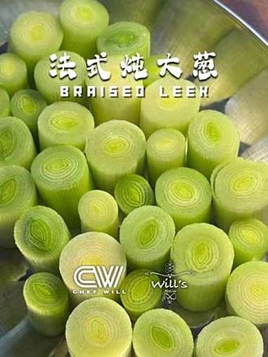 法餐厅同款！法国人竟然拿大葱当主菜？有时间一定要试一试这道菜！用大葱当主菜但是很好吃！如果