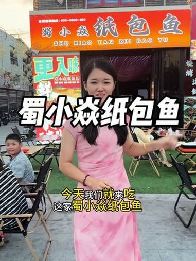 平阳不夜城这家纸包鱼真香!超好吃!省饭课代表 谁懂这一口的好吃程度 做一道热气腾腾的纸包鱼
