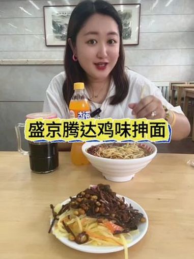 这家面条店真的太棒了 面条 鸡味抻面 面条店 一碗热汤面 面馆