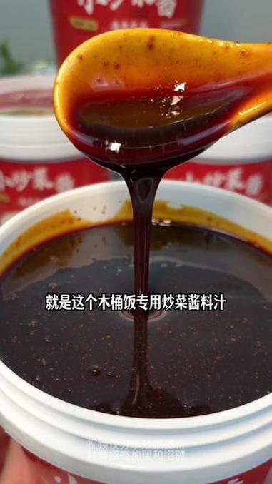 木桶饭、盖码饭炒菜酱料,一酱成菜,不用放其它调味品,家常小炒荤素都可以做 餐饮创业 酱料