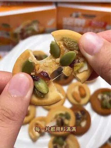 每一片都是披萨的形状,超好吃!好吃到停不下来 妈呀太香了 零食推荐 巴旦木 饼干
