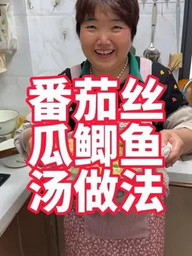 番茄丝瓜鲫鱼汤家常做法,孩子们非常喜欢 美食 美食教程 番茄 丝瓜 鲫鱼豆腐汤