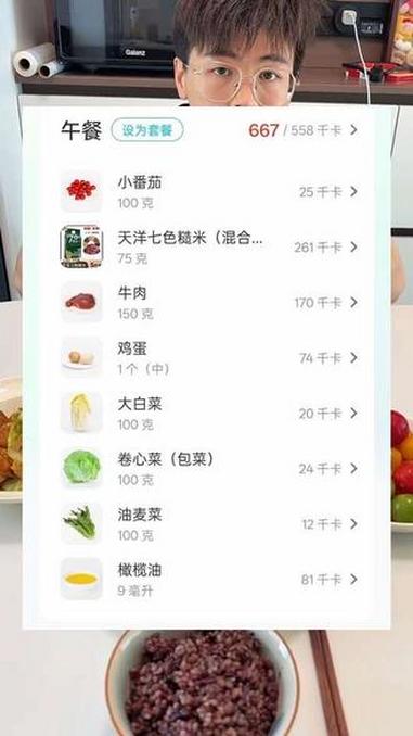 今天生活化减脂吃的是牛肉炒娃娃菜，包菜炒鸡蛋，蒜蓉油麦菜加上七色糙米饭，饭后水果是小番茄#