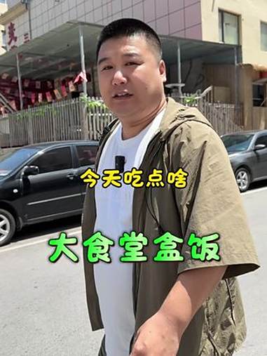 大食堂里的快餐盒饭 寻味本溪 记录真实生活 vlog日常