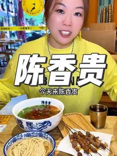 陈香贵31.9套餐,打工人福音 陈香贵 陈香贵贴骨肉牛肉面 陈香贵牛肉面升级