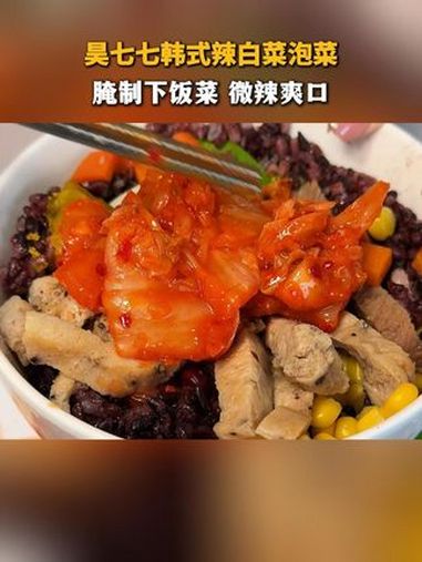 独立包装的辣白菜一次一包量刚刚好 酸甜微辣爽口下饭 辣白菜 韩式辣白菜 下饭菜