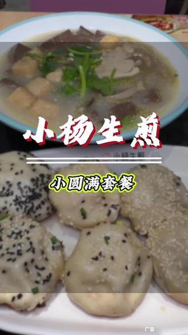 地方特色美食 今天吃啥 小杨生煎 天冷吃点啥