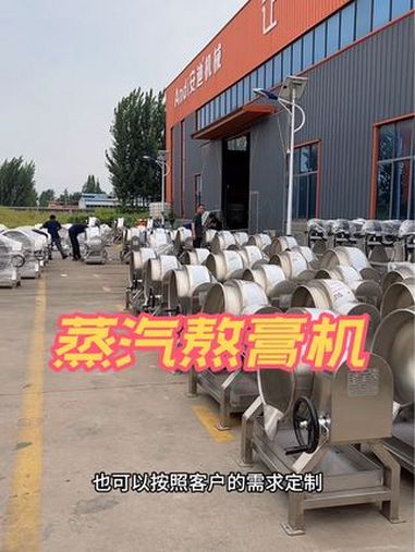 食品机械制造商 中药熬煮锅 蒸汽夹层锅 设备生产厂家 安迪机械