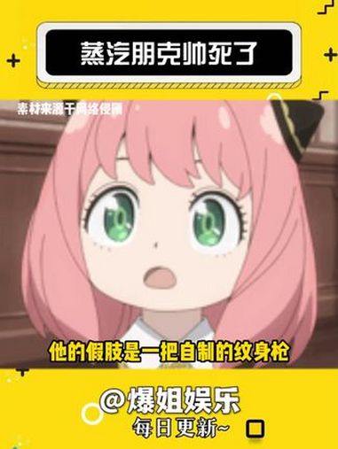 我嘞个义体医生,这样太酷了 蒸汽朋克 冷知识 科普 万万没想到 娱乐评论大赏