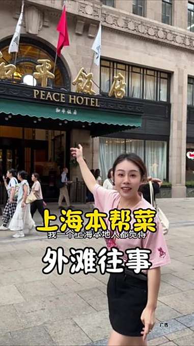 外滩往事 不是和平饭店吃不起,而是外滩往事更有性价比 本帮菜 聚餐聚会 本地人爱吃的店 外
