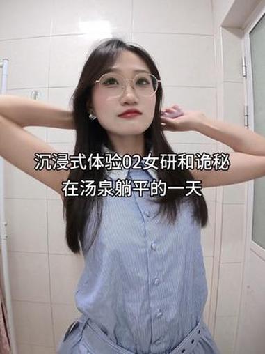 Vlog｜沉浸式体验02女研和诡秘在汤泉躺平的一天 #日常vlog #vlog #vlog