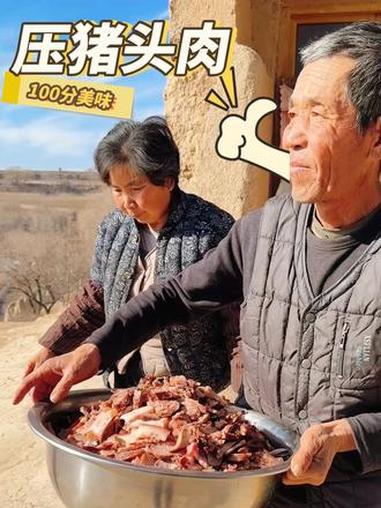 猪头肉,你们喜欢怎么吃呢,我们家每年都喜欢把猪头肉压了再吃,这样吃起来不腻。来看看我家压猪